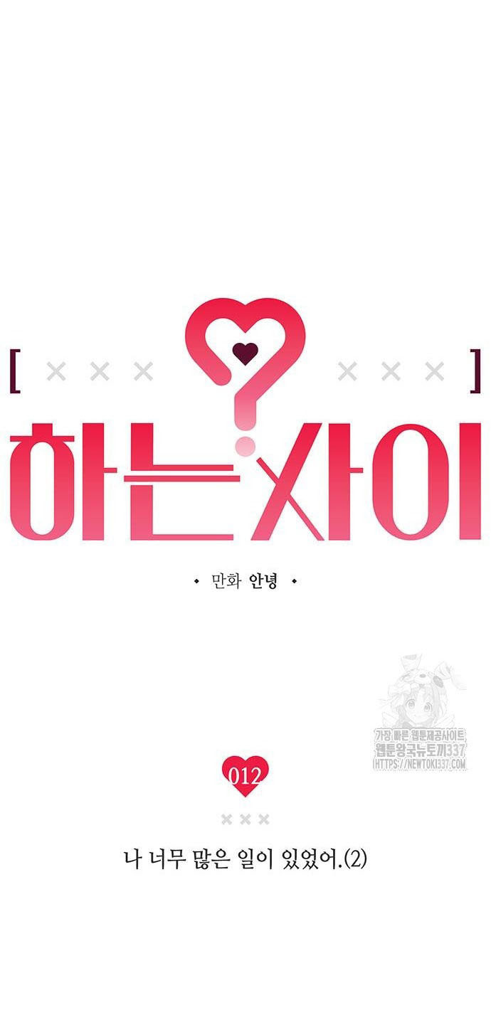 Mối Quan Hệ Đặc Biệt chapter 12.1 25