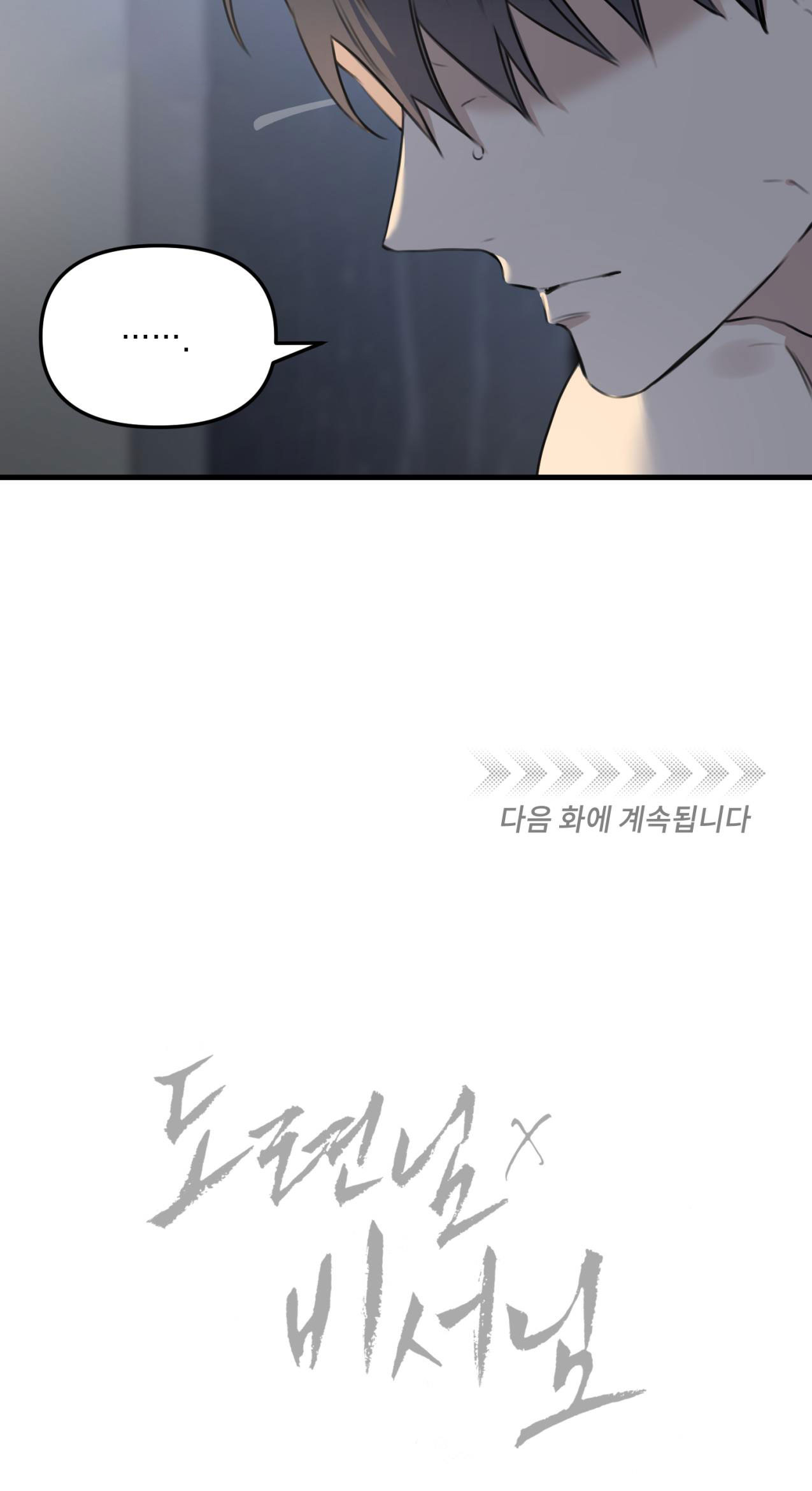 thiếu gia x thư ký chapter 3 35