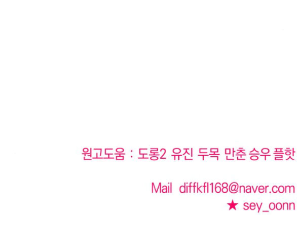 phản diện thuần túy chapter 57.2 141