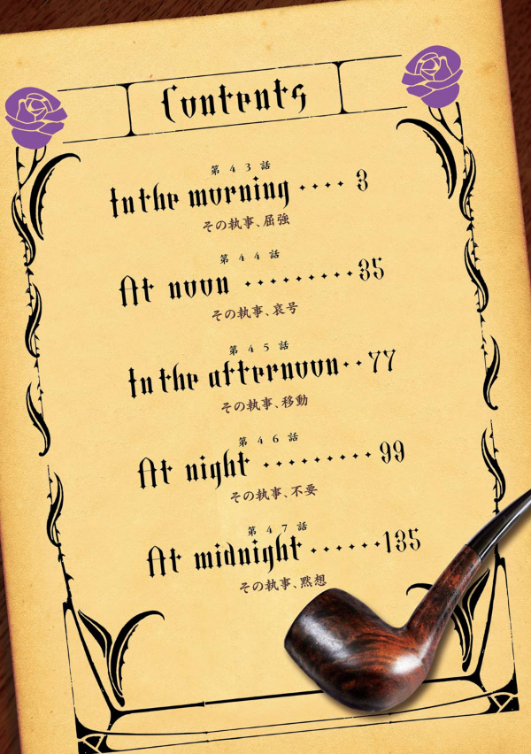 黒執事 10 KURO SHITSUJI 10