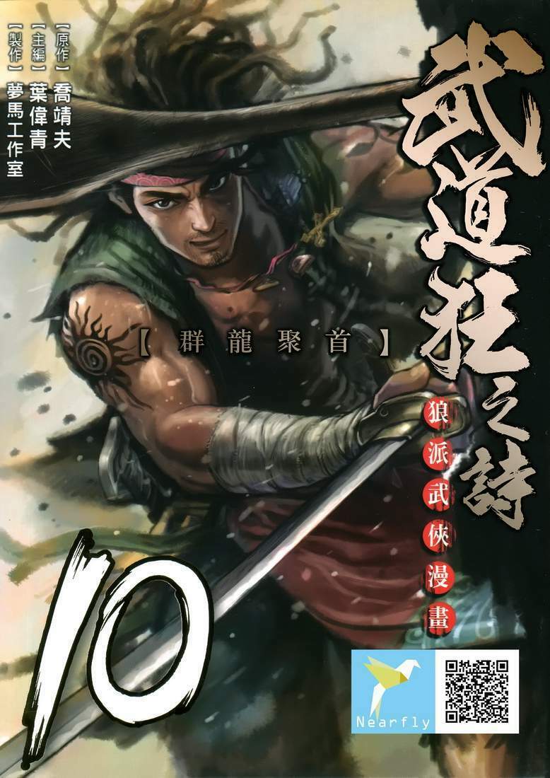 thiết huyết nam nhi chapter 50 2