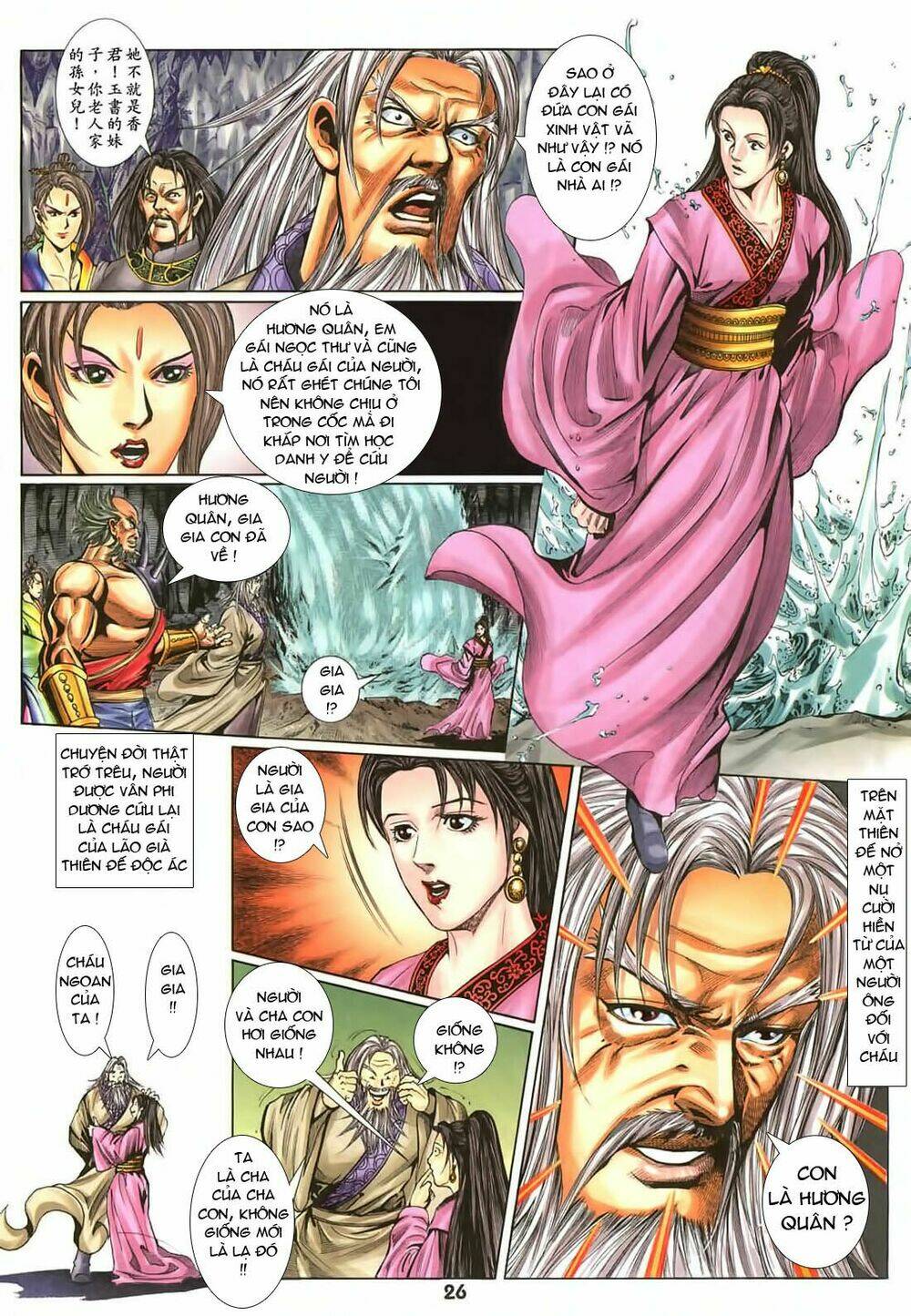 thiên tằm biến chapter 11 25