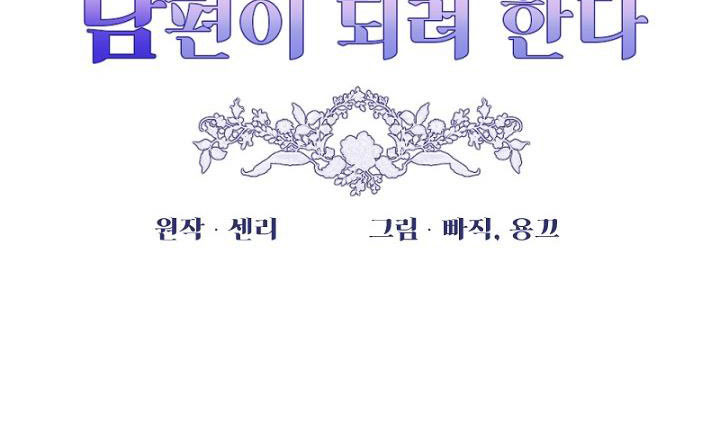 em ấy muốn trở thành chồng của tôi chapter 31.1 30