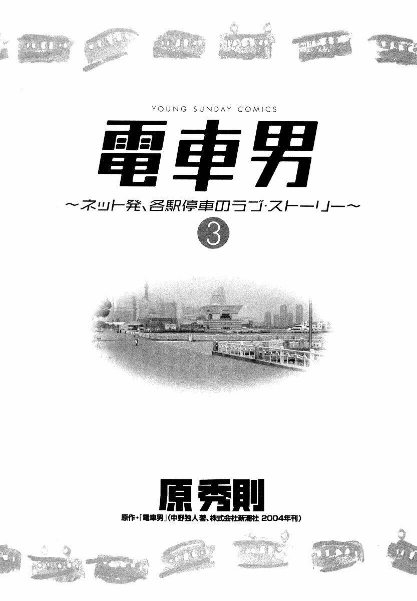densha otoko chapter 19 6