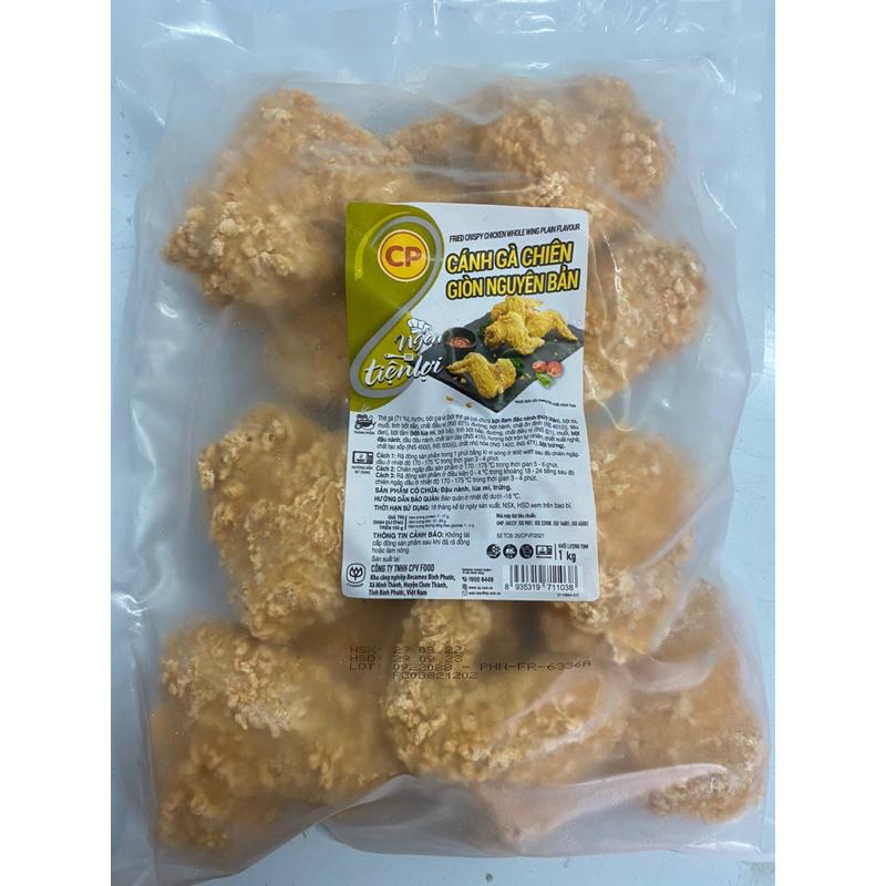 Cánh Gà Chiên CP 1KG Giòn Ngon