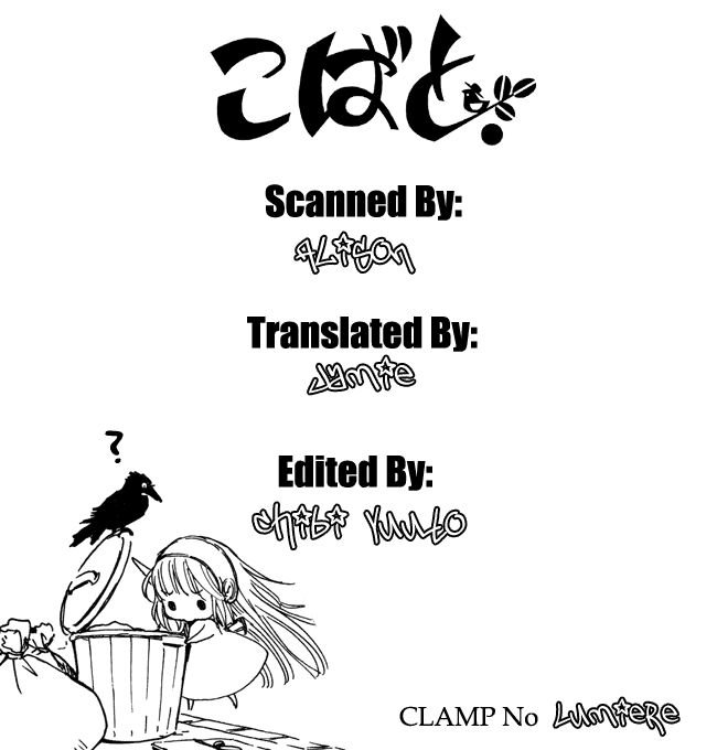 kobato chapter 30 15