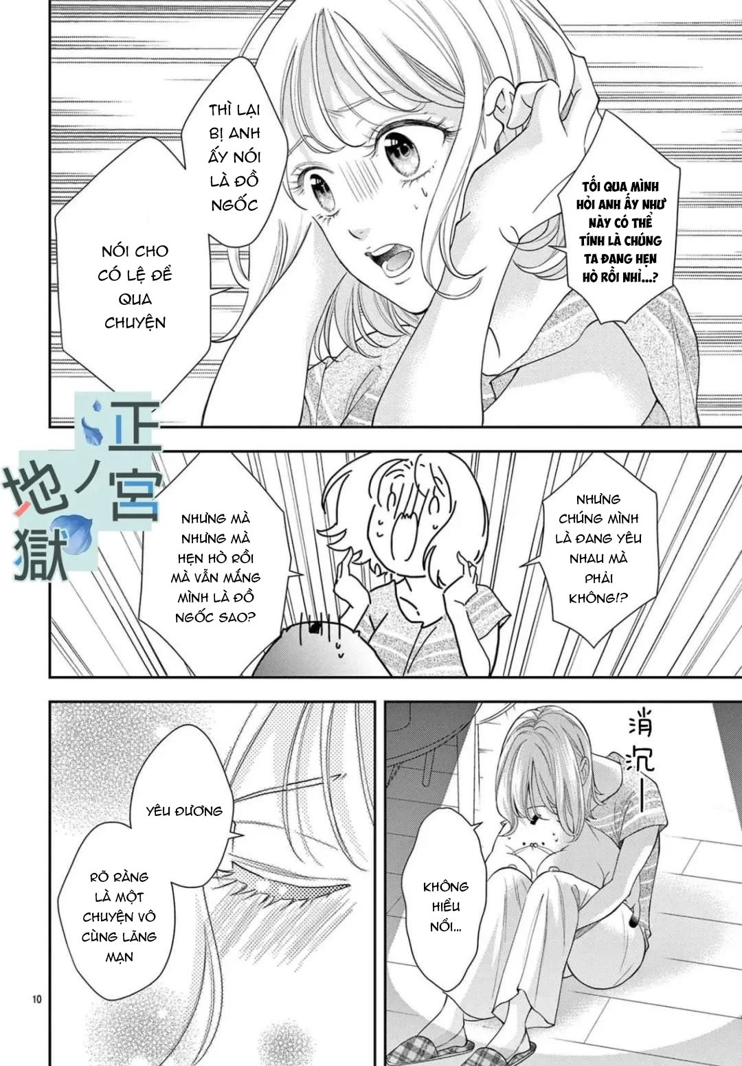 địa ngục ngọt ngào của yonoi tsukihiko chapter 9.1 11