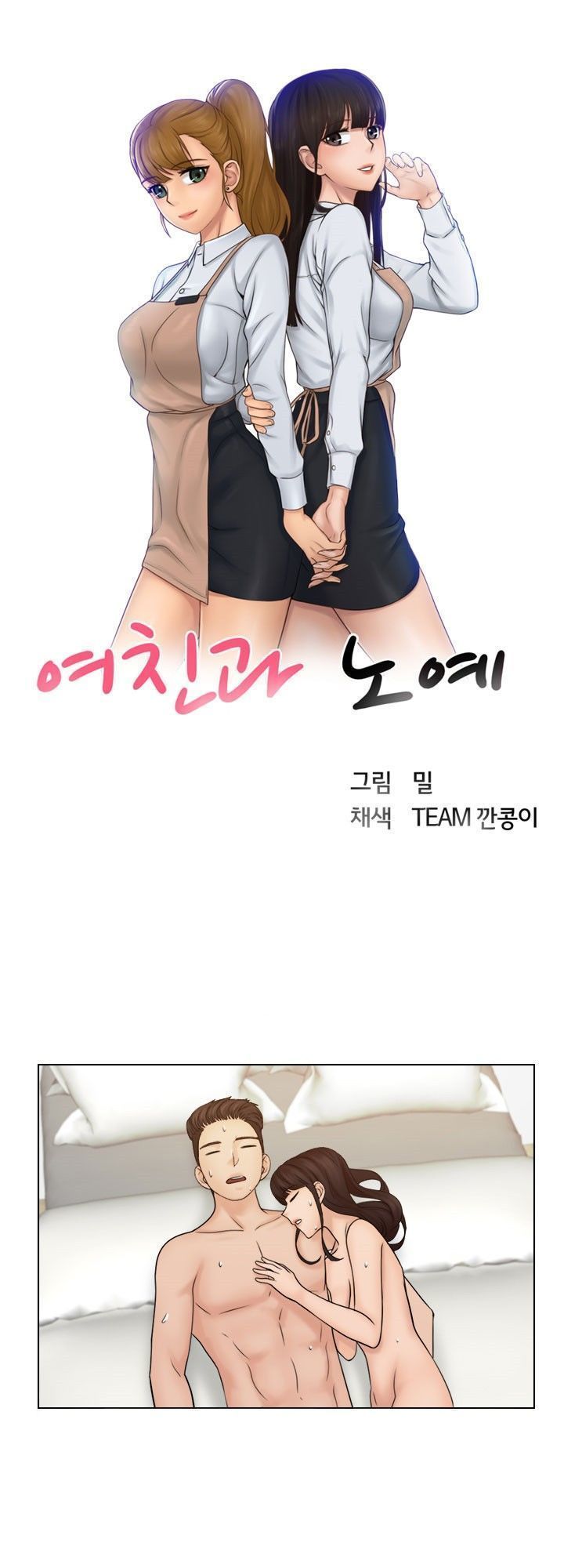 người yêu và nô lệ chapter 22 5