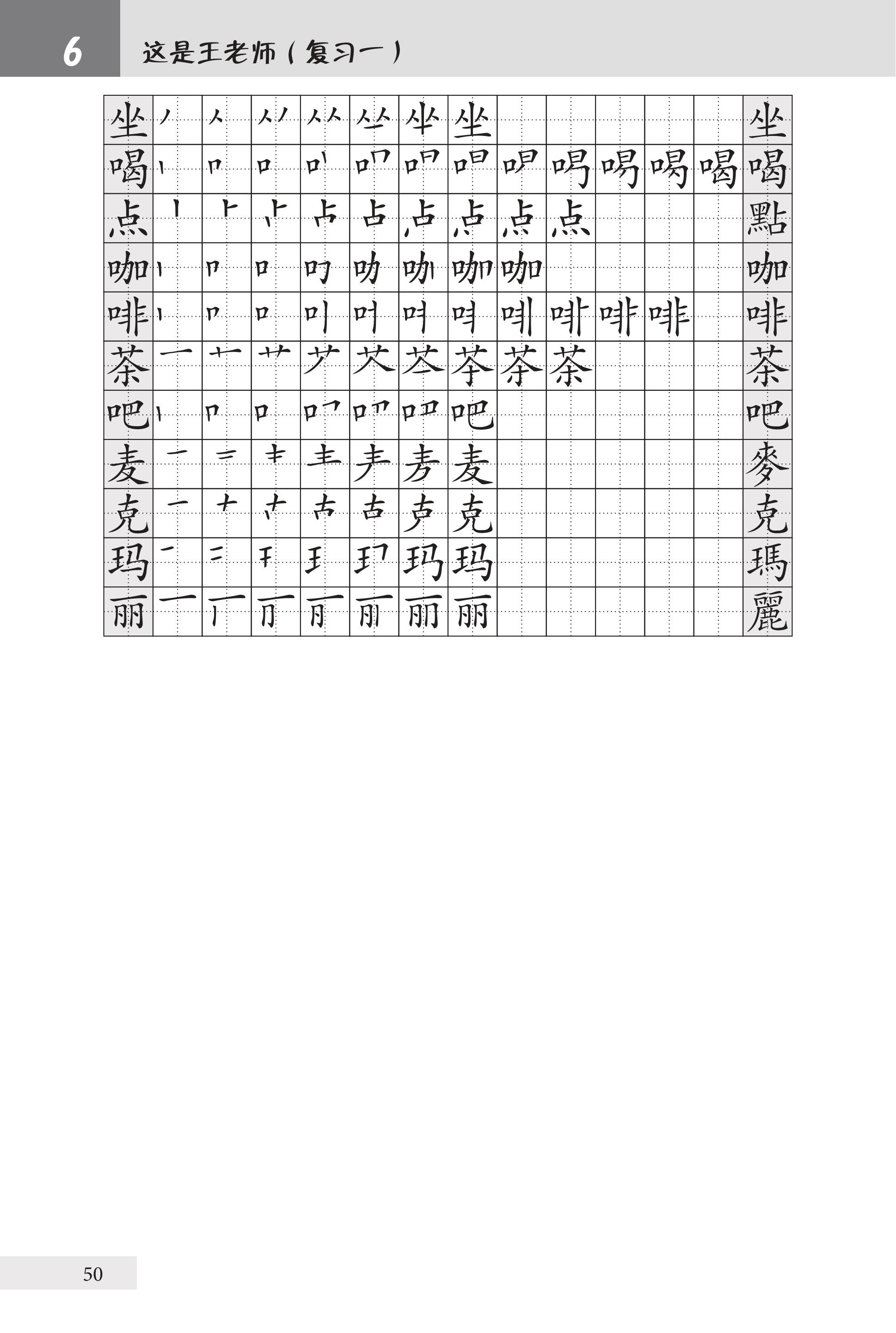 Bài Tập Giáo Trình Hán Ngữ Tập 1 – Quyển 1&amp;2 – Luyện Thi HSK Cấp 1-2 (Tặng Kèm Khoá Học Trực Tuyến)