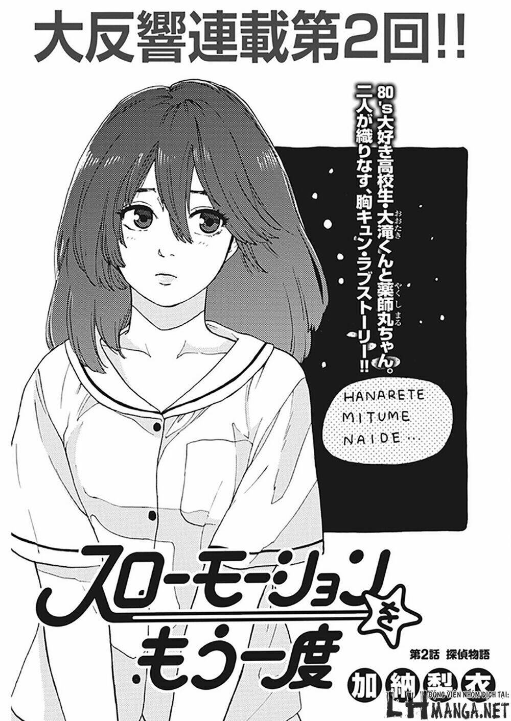 slow motion wo mou ichido chapter 2 1