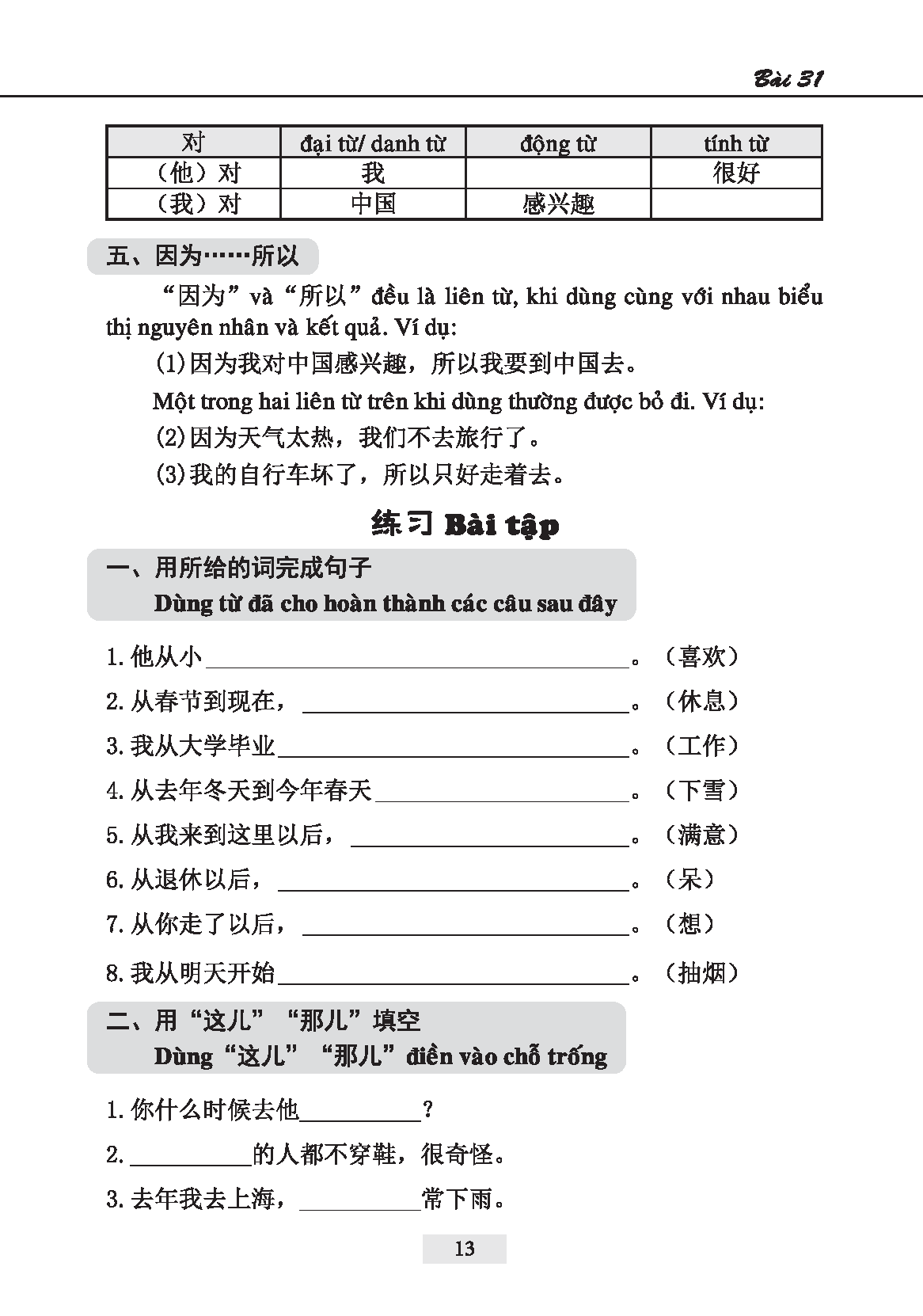 Tân Giáo Trình Hán Ngữ - Tập 2 (Tặng Kèm Bài Nghe Online)