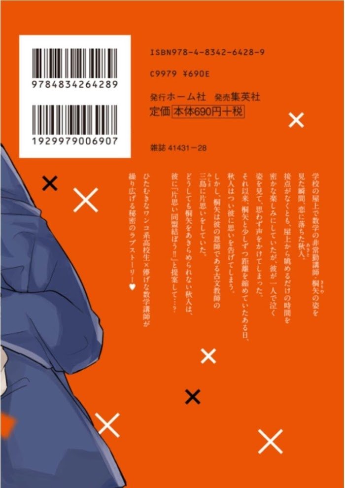 liên minh x tình đơn phương chapter 1 2