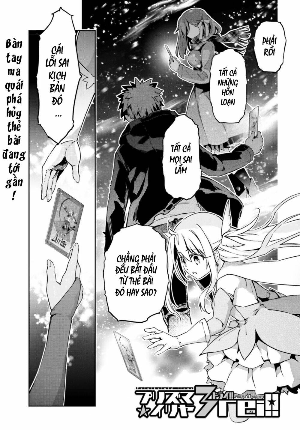 fate/kaleid liner prisma illya drei! chapter 59 2