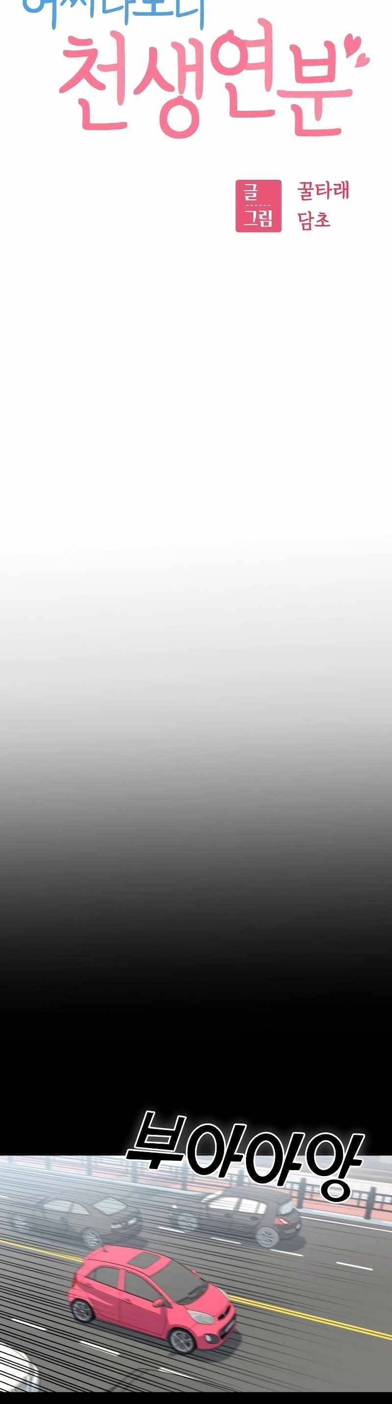 Lớ Ngớ Vớ Phải Tình Yêu chapter 59.1 11