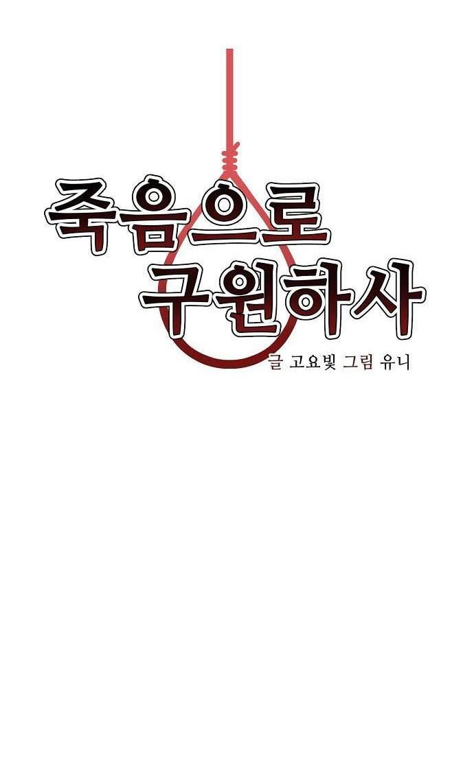 chỉ có cái c.h.ế.t mới là sự cứu rỗi chapter 6 21