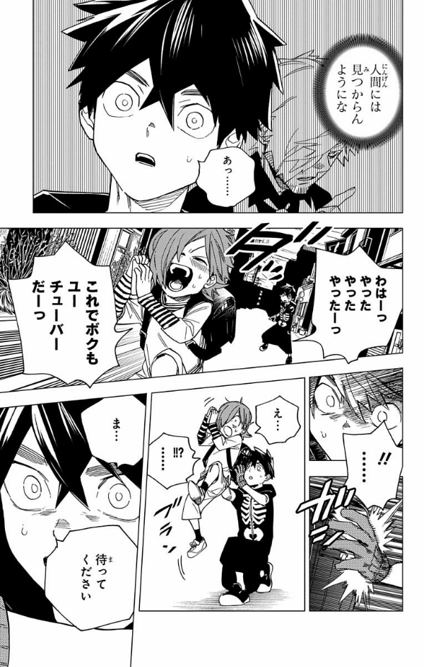 怪物事変 5 - KEMONO JIHEN 5