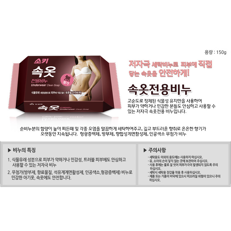 Xà phòng giặt đồ lót Mukunghwa Underwear Clean Soap Hàn Quốc