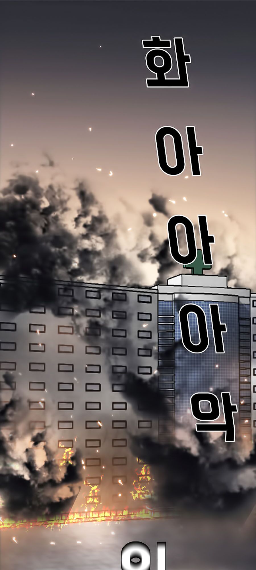 bá chủ học đường ss3 chapter 12 6