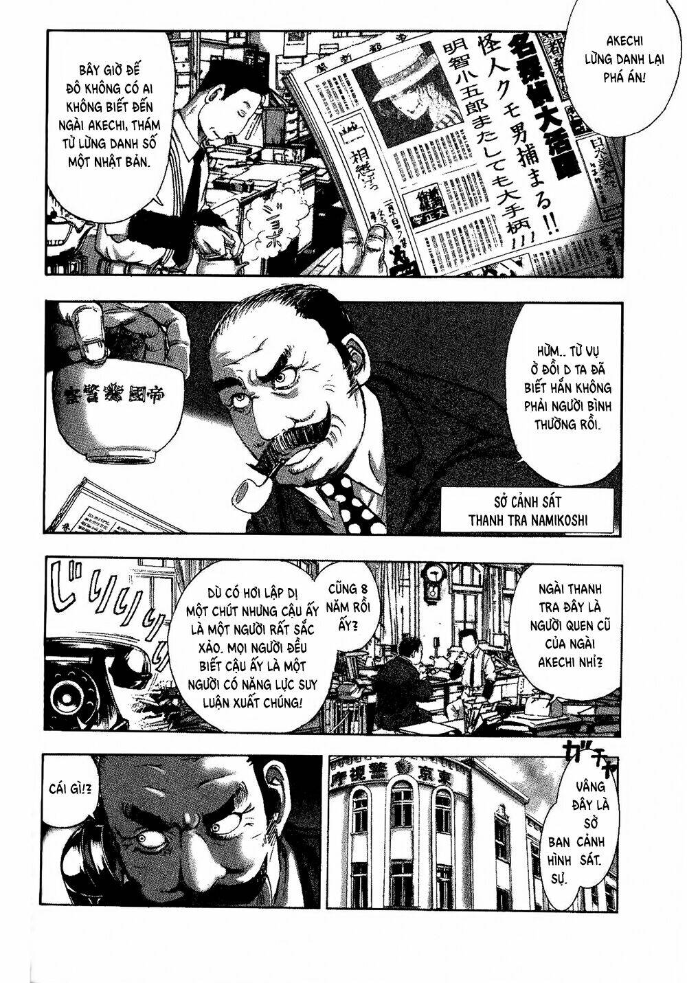 edogawa ranpo ijinkan chapter 5 7