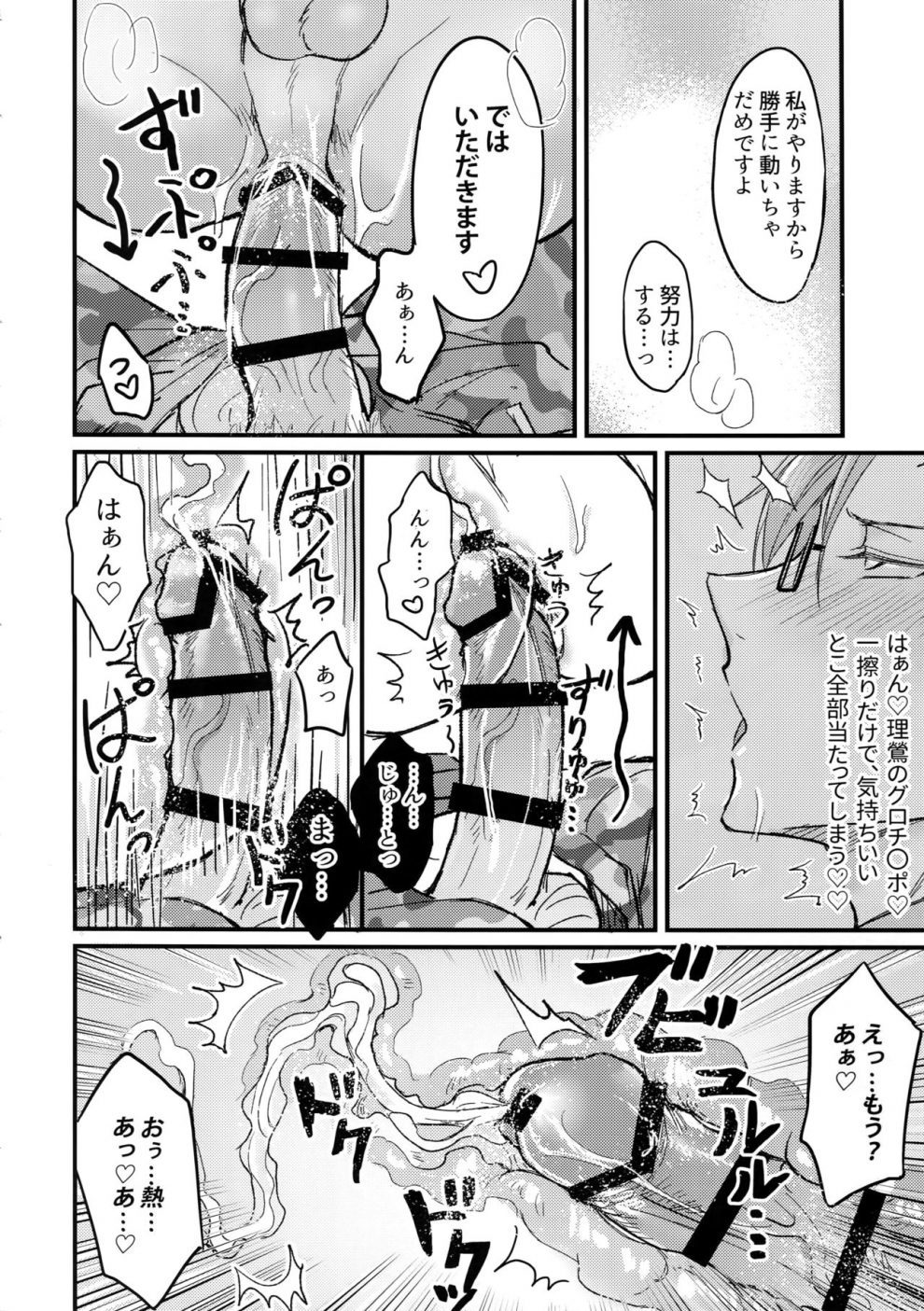 tuyển tập truyện về chàng quân nhân và anh cảnh sát dâm đãng chapter 8 13