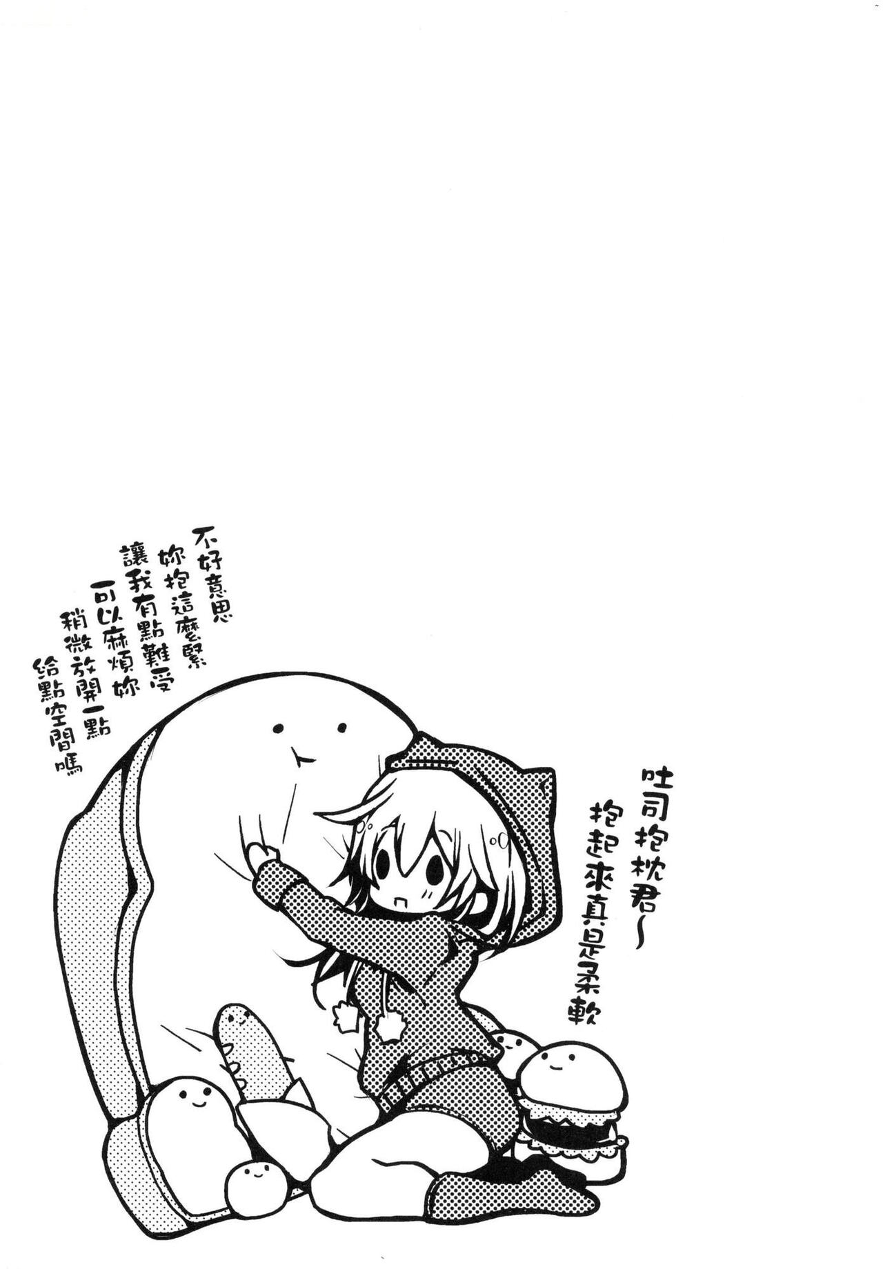 yodare-ecchi piece chapter 2.2 1