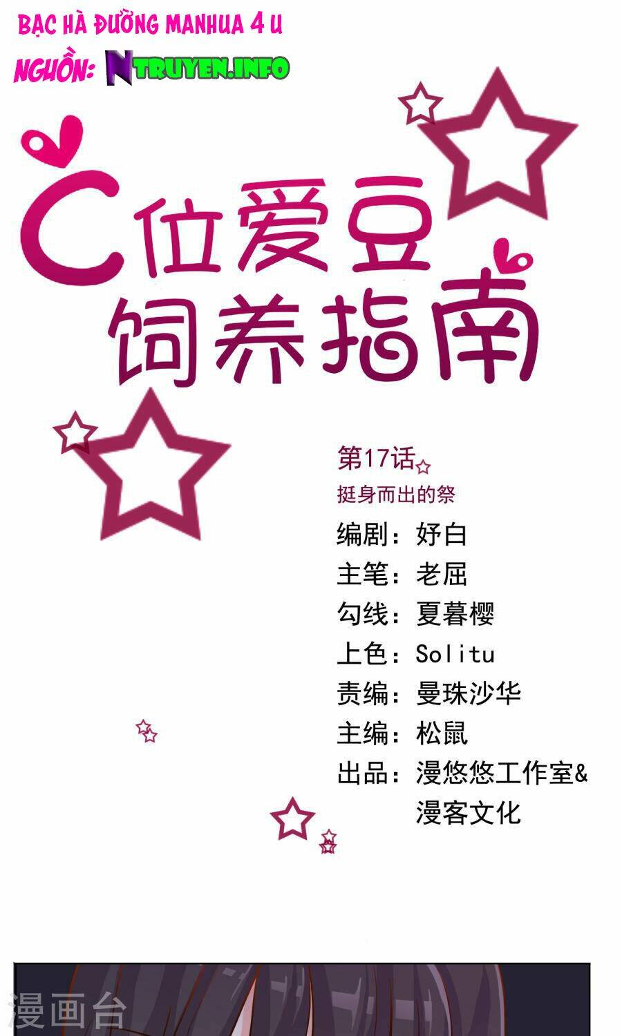 đào sắc tinh quang chapter 19 1