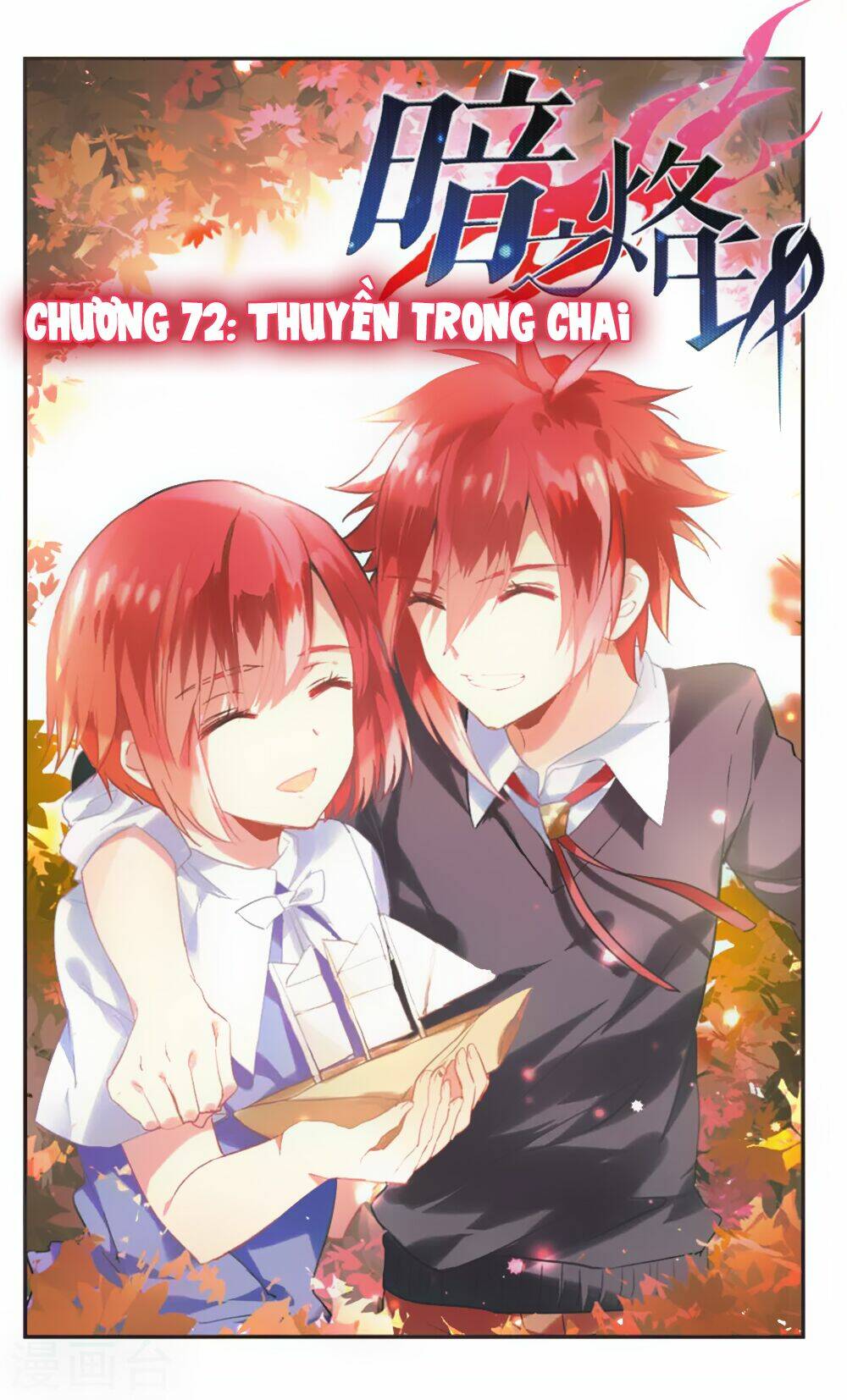 ám chi lạc ấn chapter 72 1