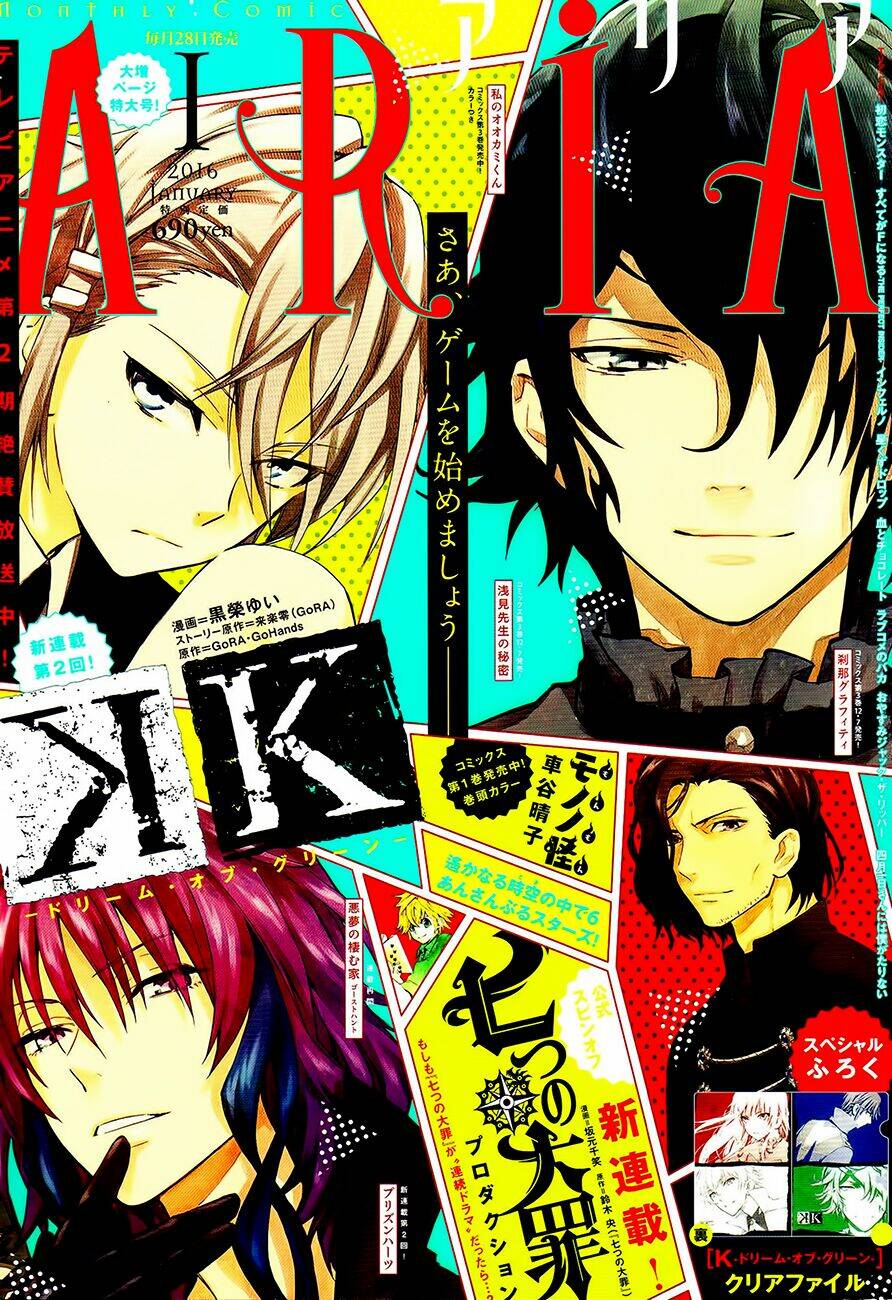 k - dream of green chapter 2 1