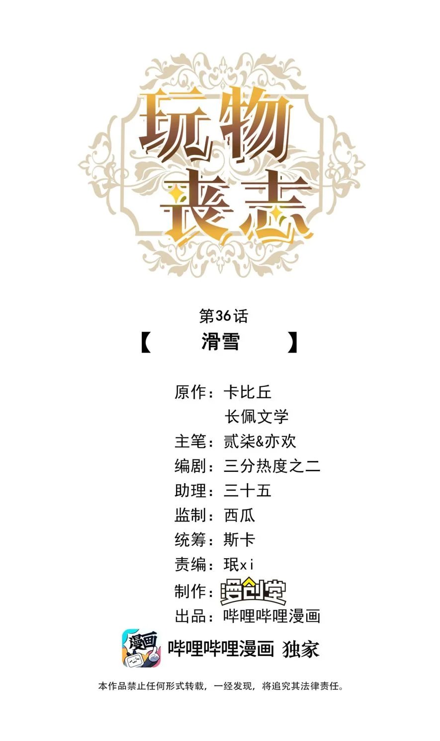 mê muội mất cả ý chí chapter 36 2