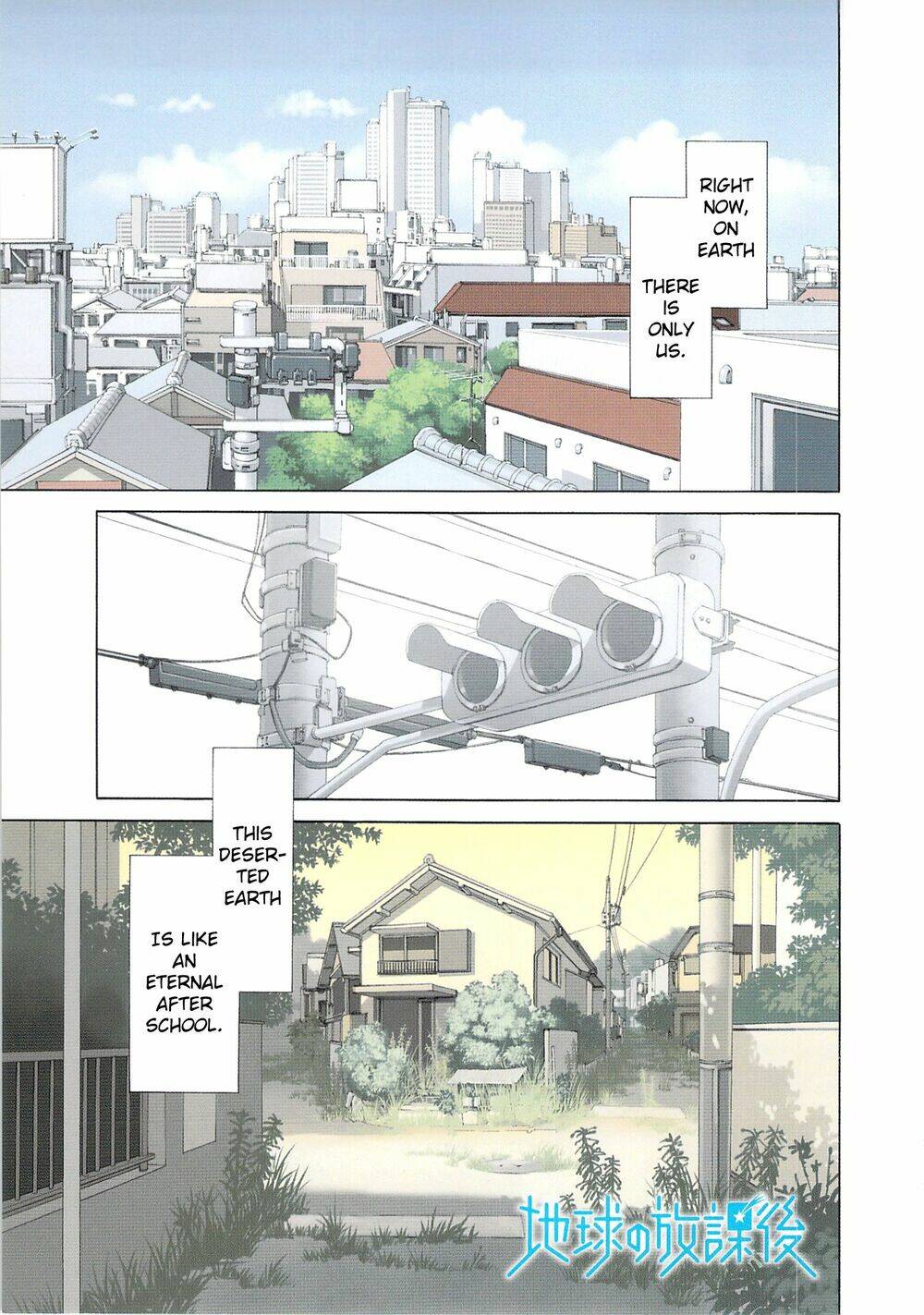 chikyuu no houkago chapter 1 4