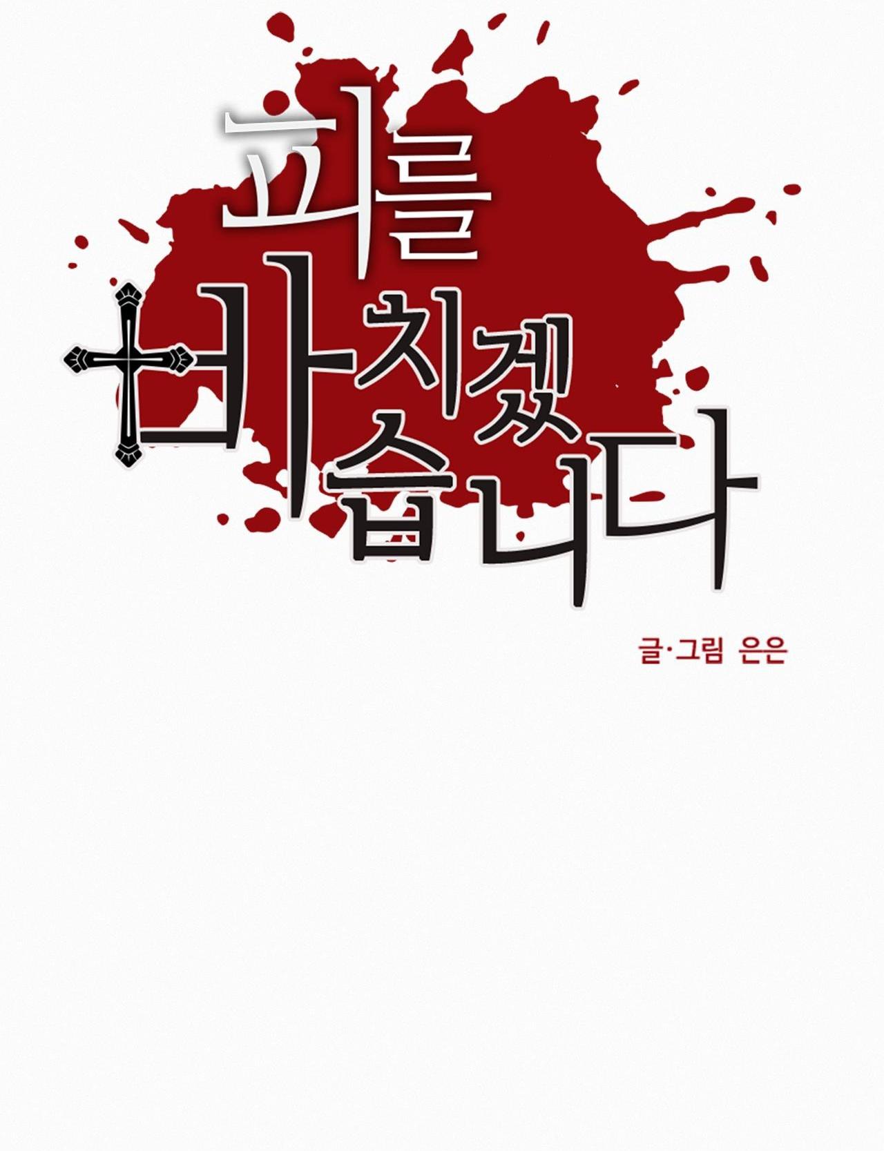 hiến tế máu chapter 10 5