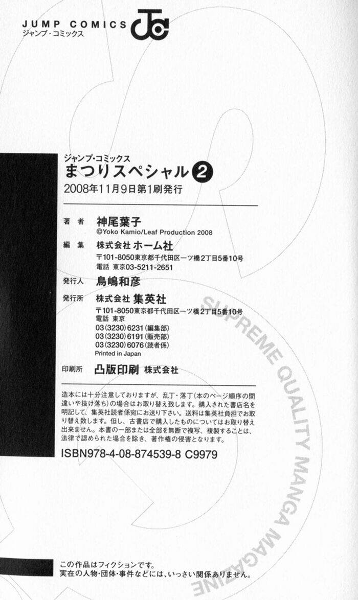 matsuri special chapter 11 38