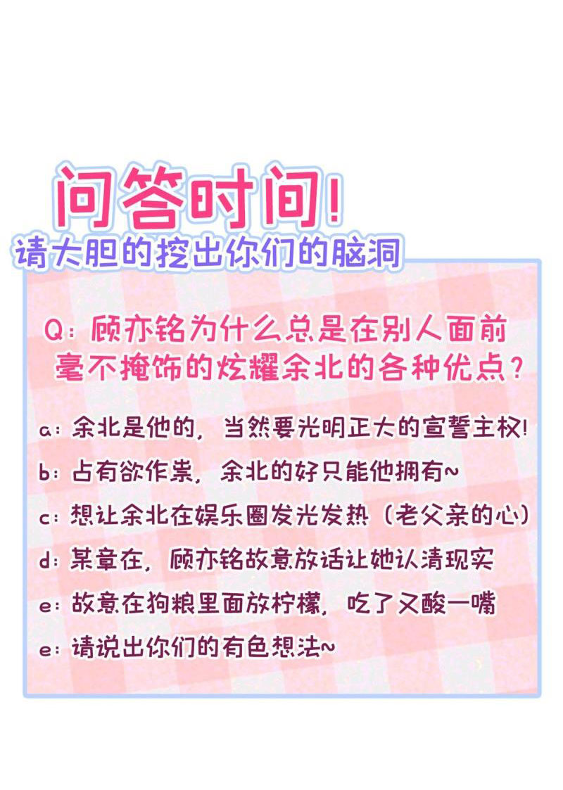 lại bị nam thần chọc trên hot search! chapter 28 36