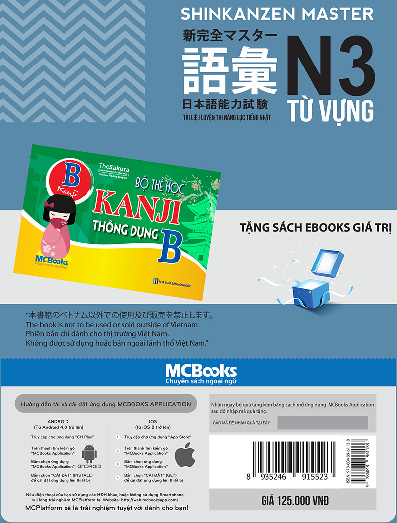 Tài Liệu Luyện Thi Năng Lực Tiếng Nhật N3 - Từ Vựng (tặng kèm bookmark)