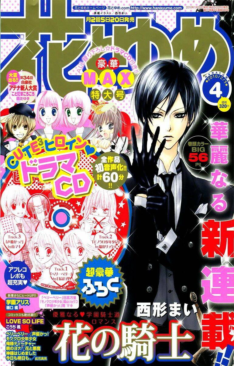hana no kishi chapter 1 3