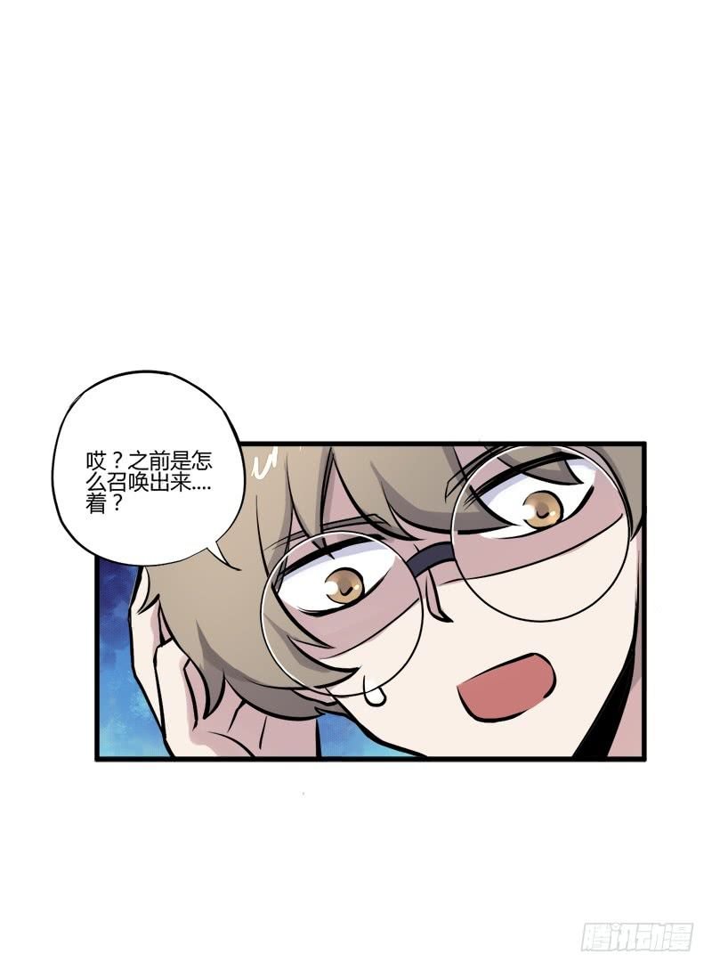 thí thần chi lộ chapter 9 6