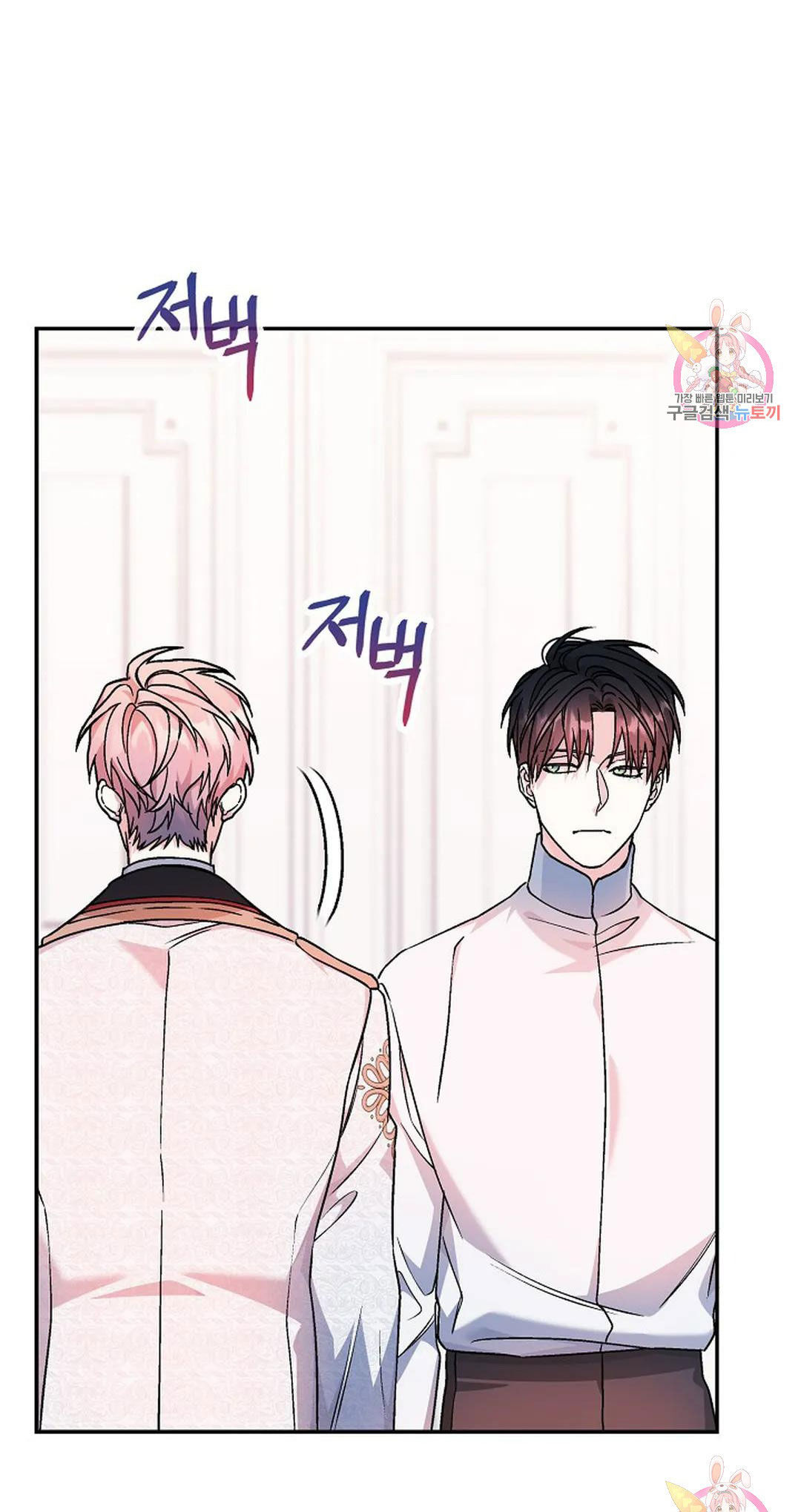 khế ước vĩnh cửu chapter 52.2 29