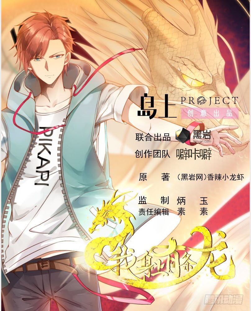 trên người ta có một rồng chapter 224 1