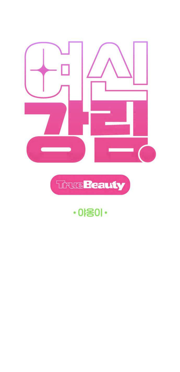 vẻ đẹp đích thực - true beauty chapter 149.1 6