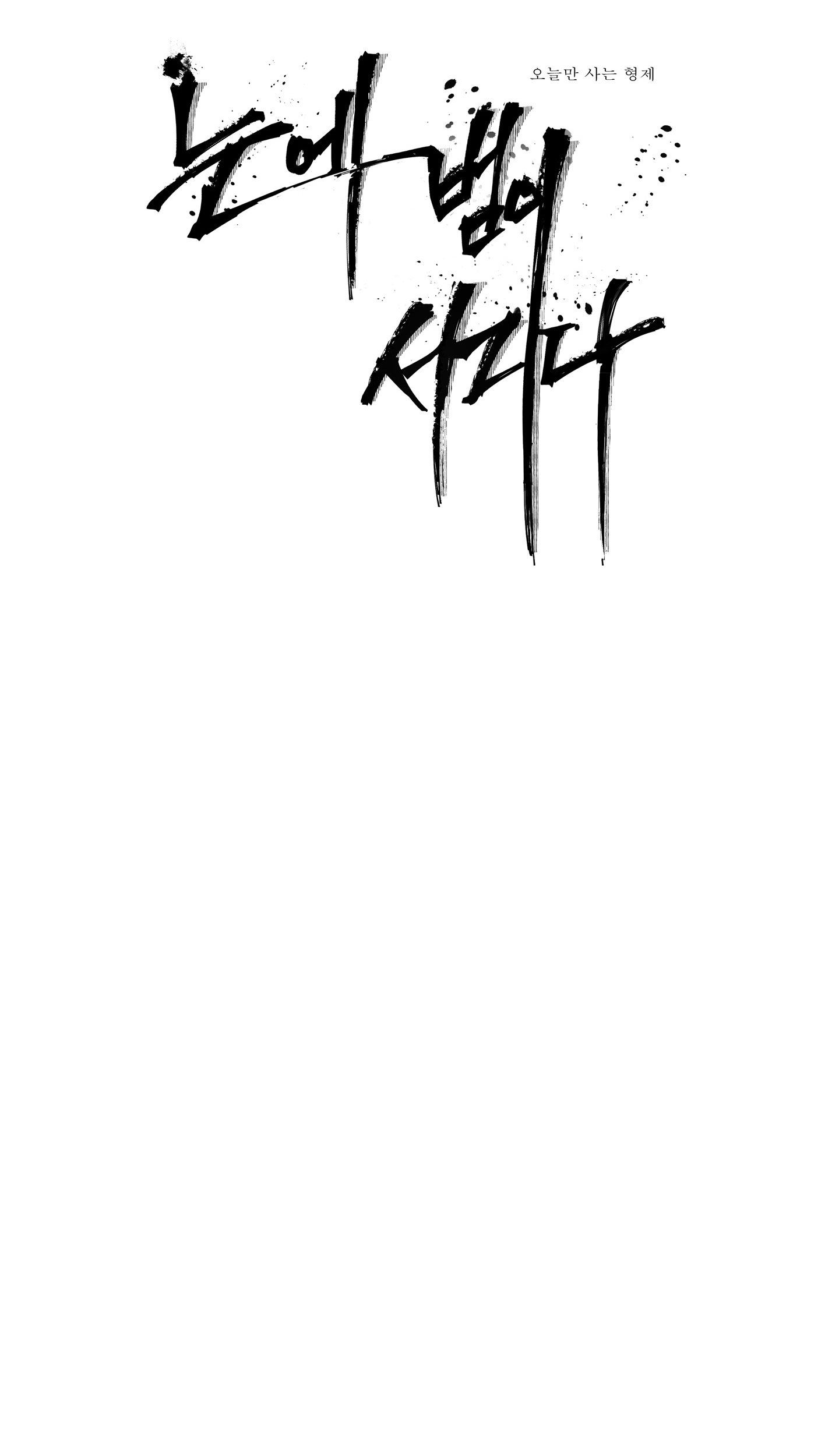 mắt phủ toàn sương chapter 77.1 1