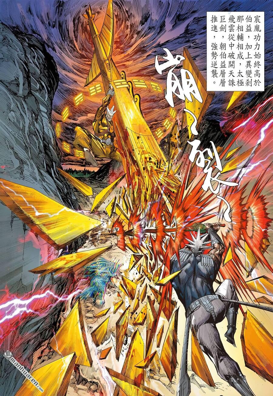 sơn hải kinh truyện chapter 311 20