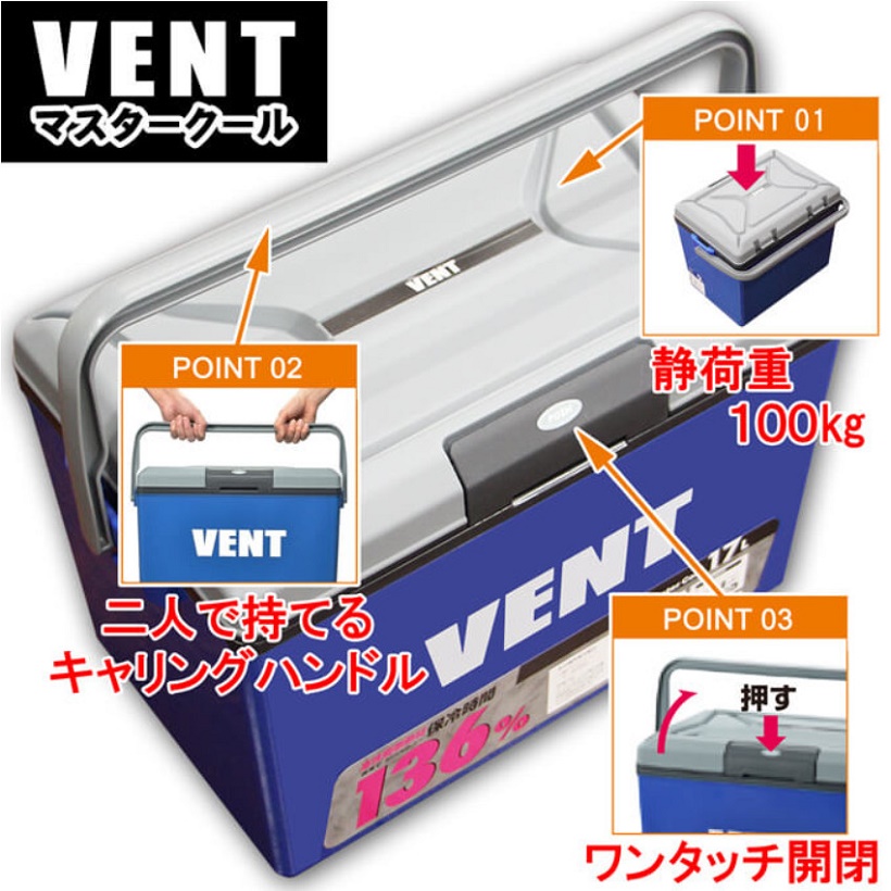 Thùng đá giữ nhiệt Nhật Bản Vent - Master Cool #Made in Japan