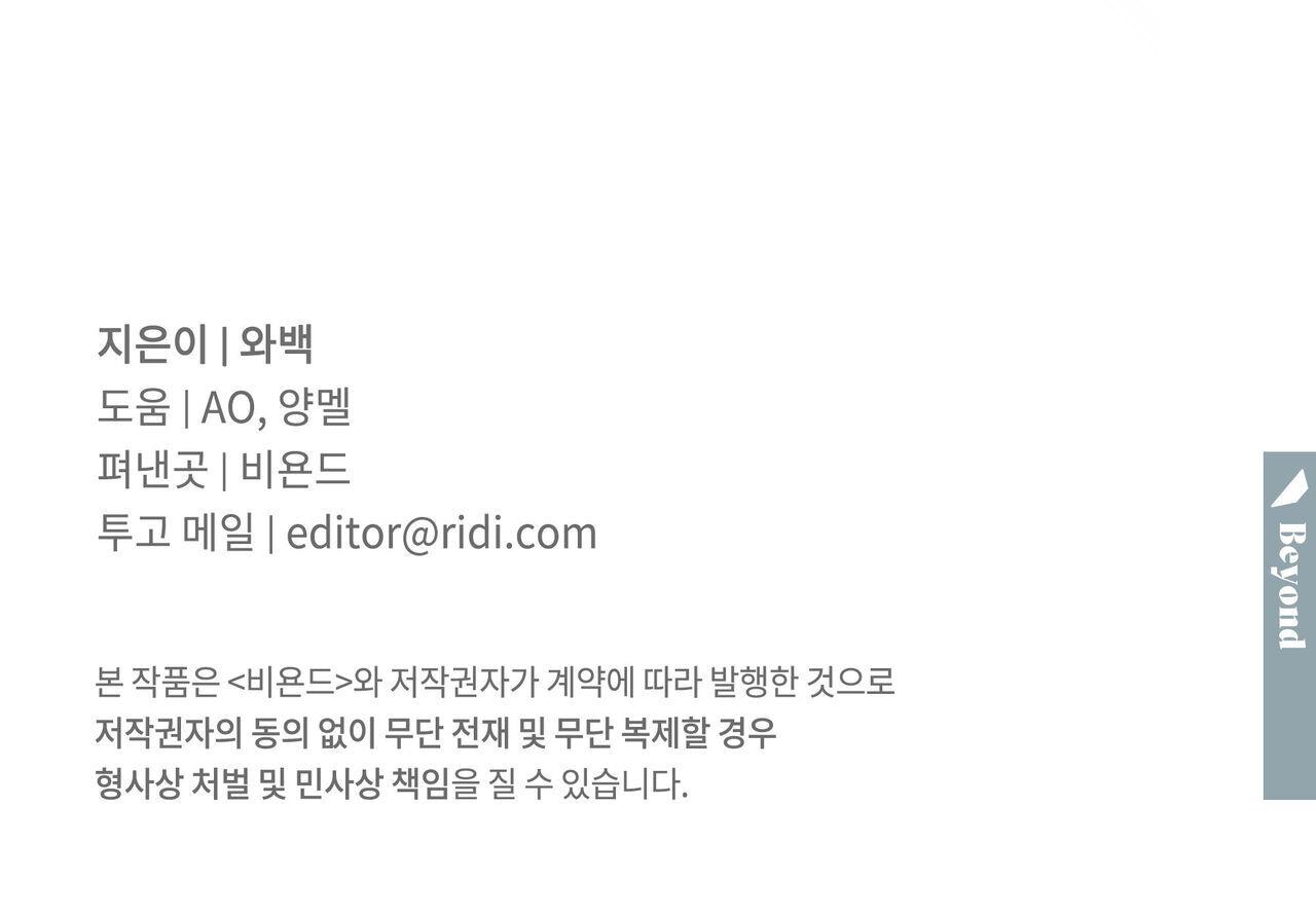 dải hợp âm trên đại dương xanh chapter 37 154