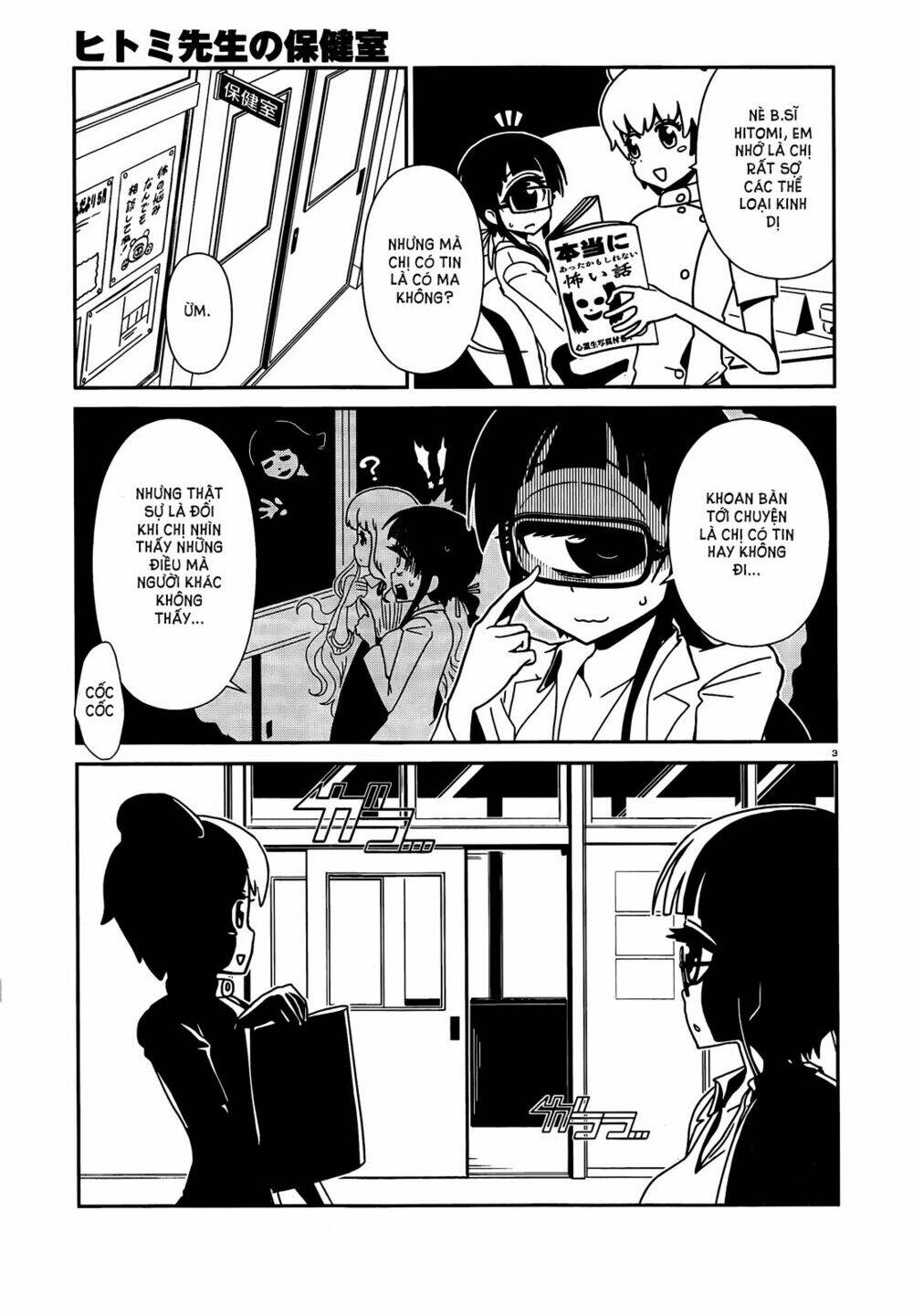 hitomi-sensei no hokenshitsu chapter 5 5