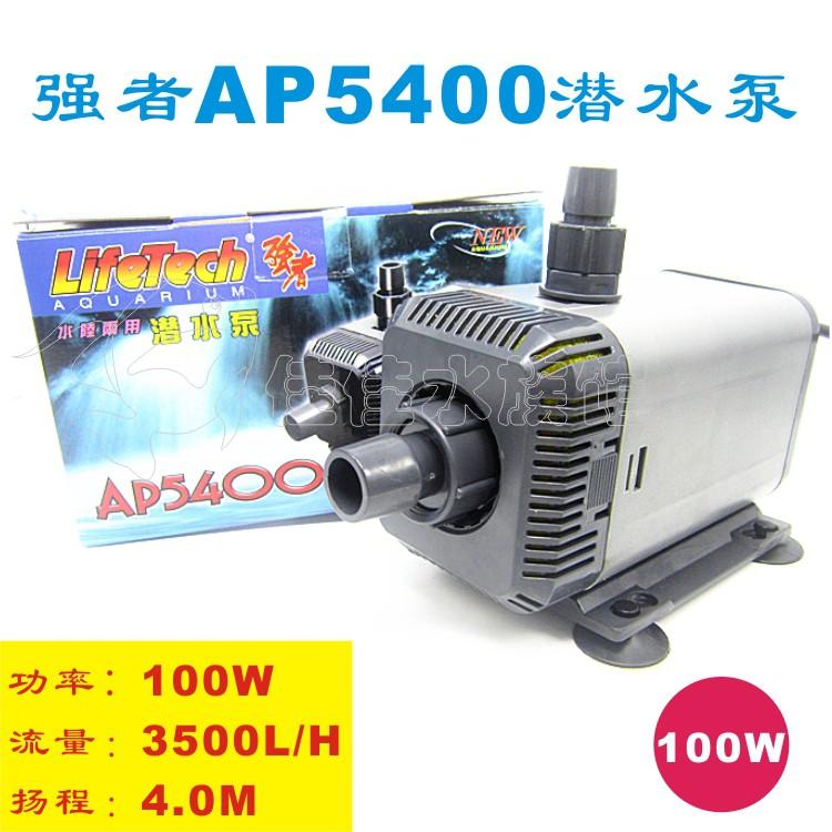 Máy bơm hồ cá 100W LifeTech AP 5400 (Hàng Công Ty)