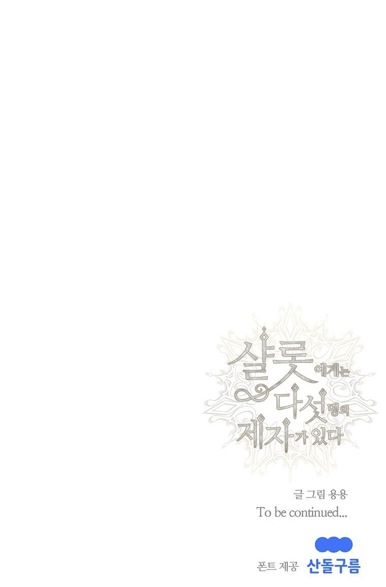 năm môn đệ của charlotte chapter 195.2 24