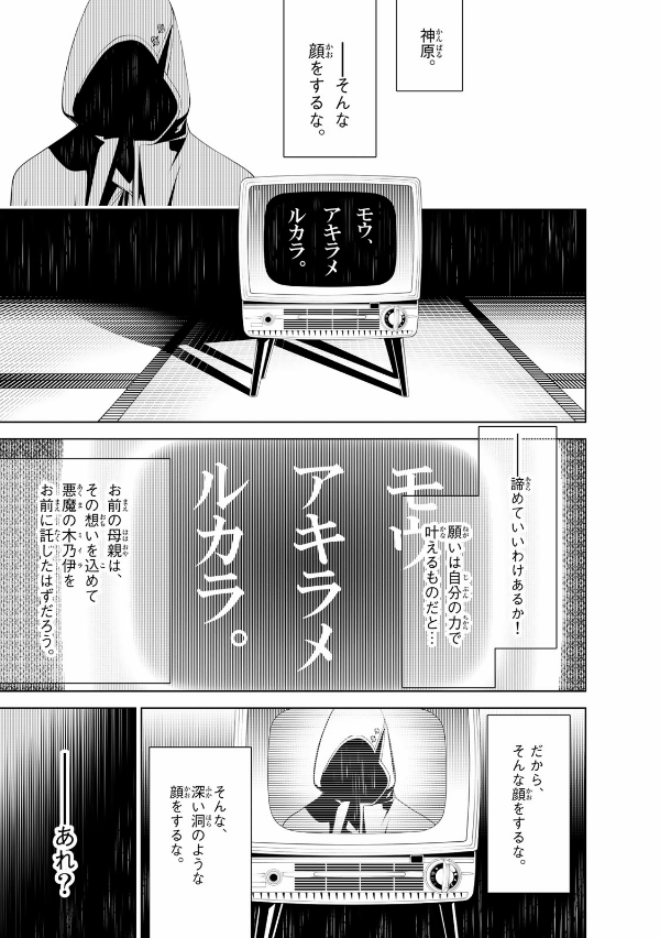 化物語 6 - Bakemonogatari 6