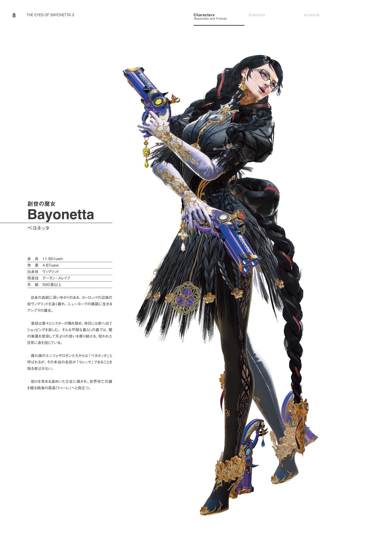 Official Setting Guide: The Eyes Of Bayonetta 3 (Japanese Edition)