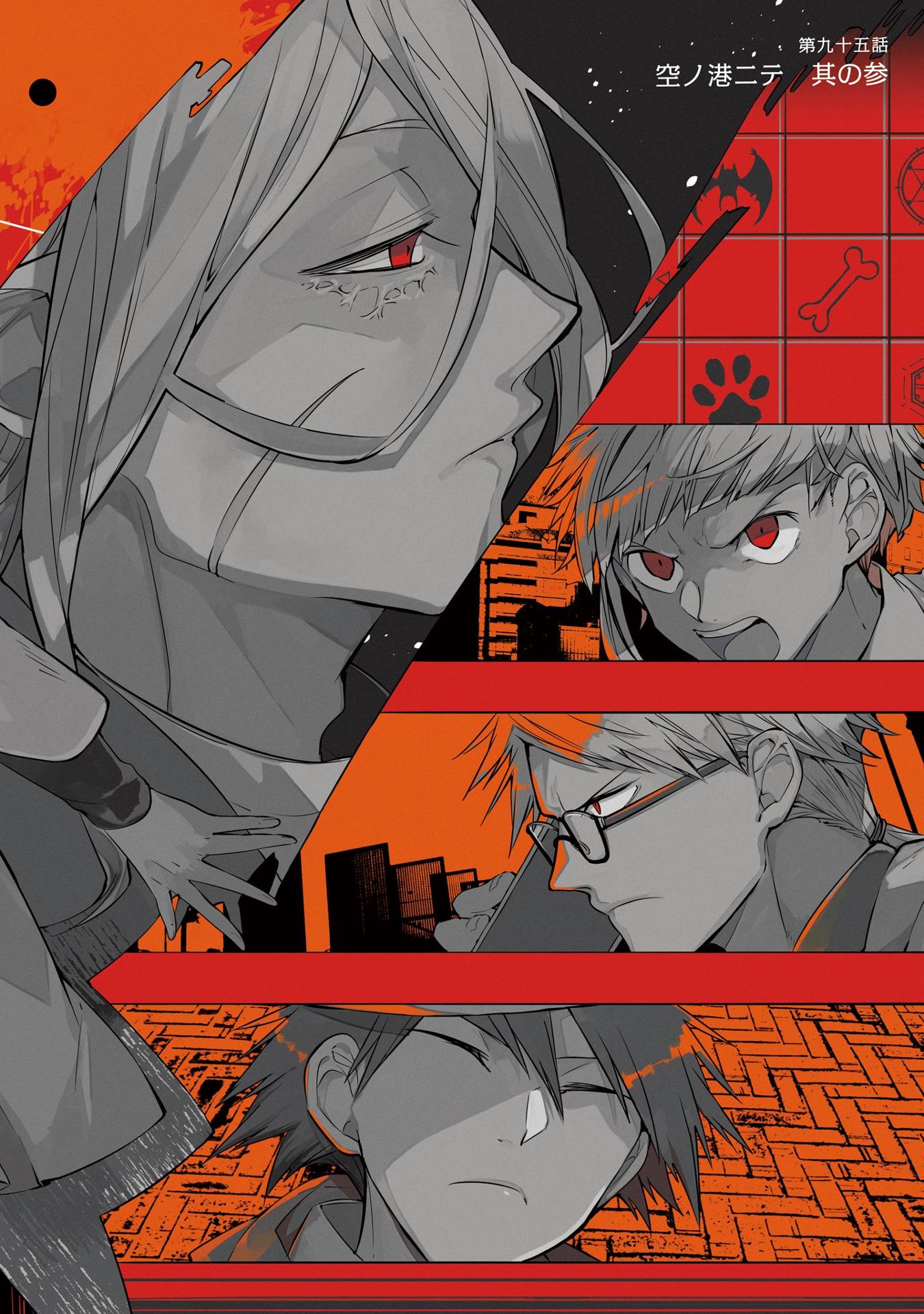 Bungo Stray Dogs 22 (Japanese Edition)