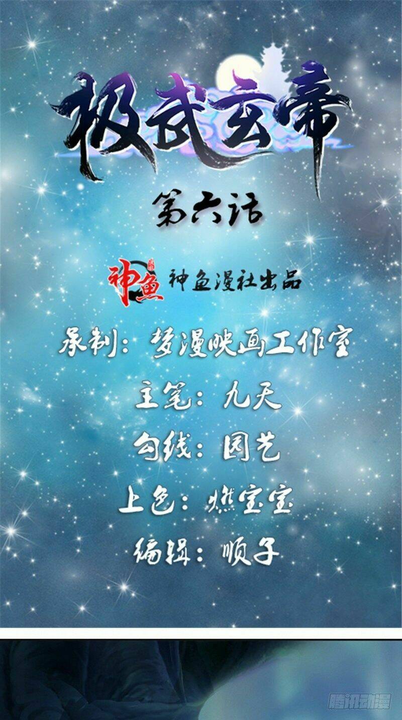 cực vũ huyền đế chapter 6 2